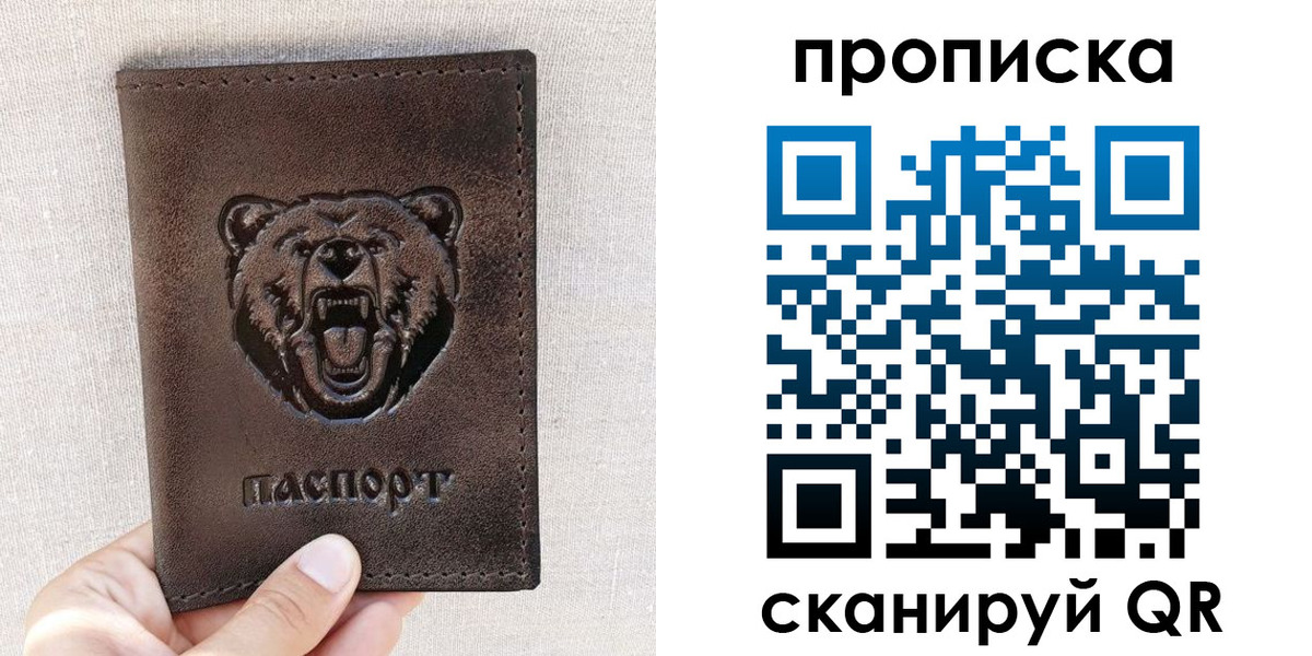 регистрация для школы в Удачном