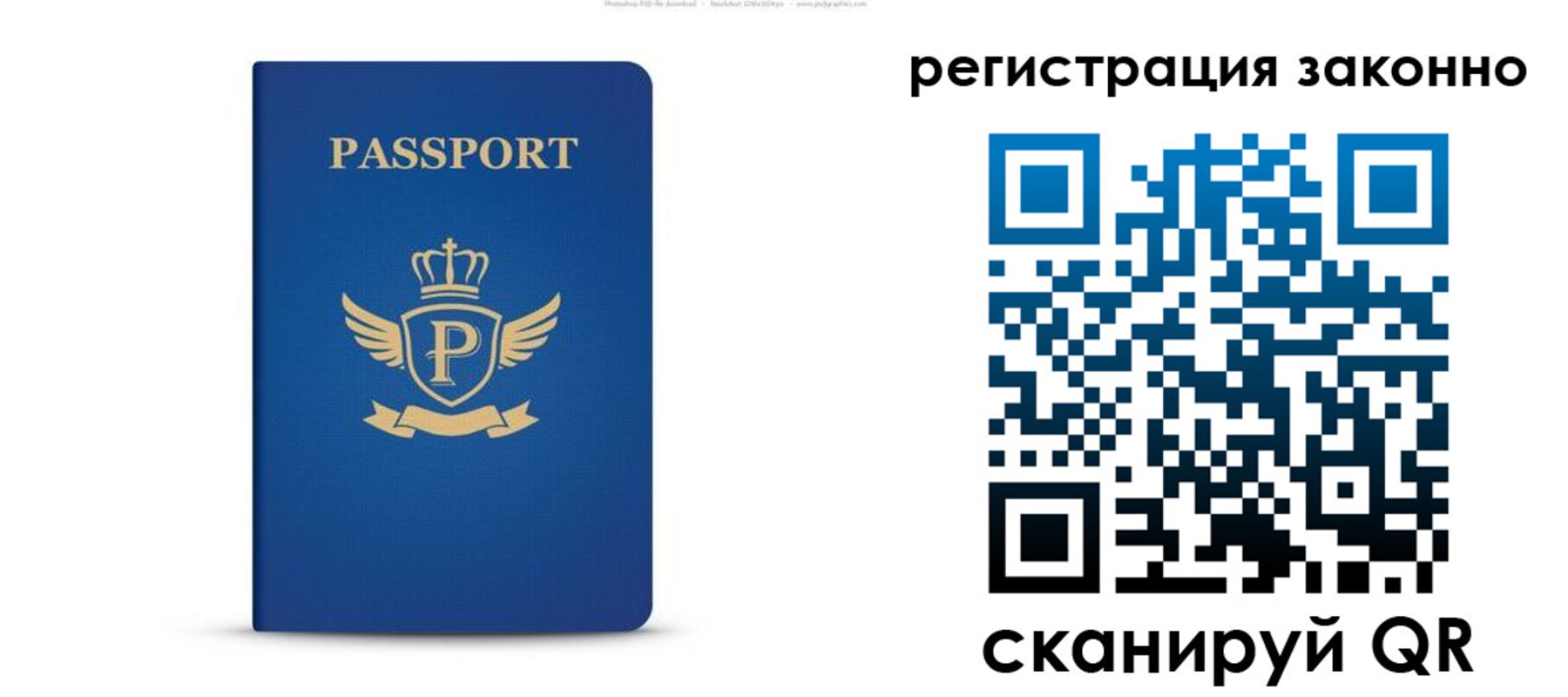 временная регистрация адрес в Удачном