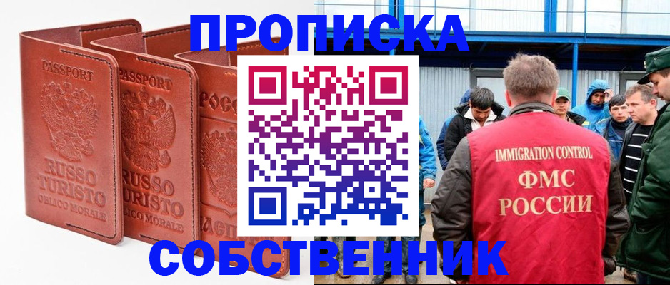 прописка поиск в Удачном