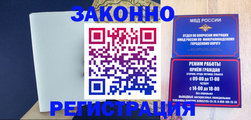 временная регистрация собственник в Удачном